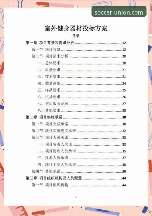 球盟会APP功能功能详解 2026新版球盟会APP功能深度实测:从下载到畅玩全流程详解